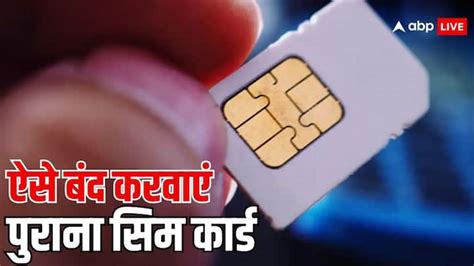 sim card deactivation process